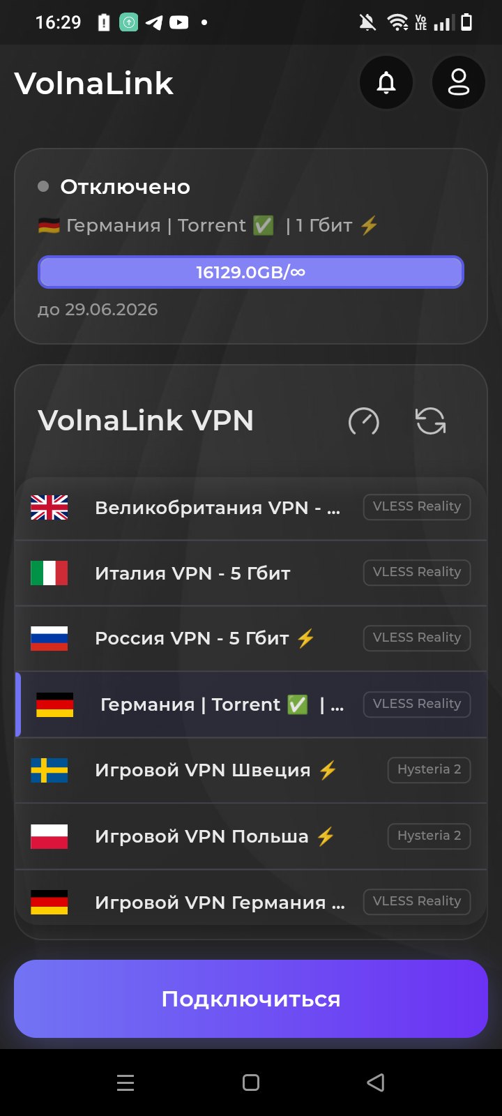 Kaveo VPN — Скачать VPN для Android