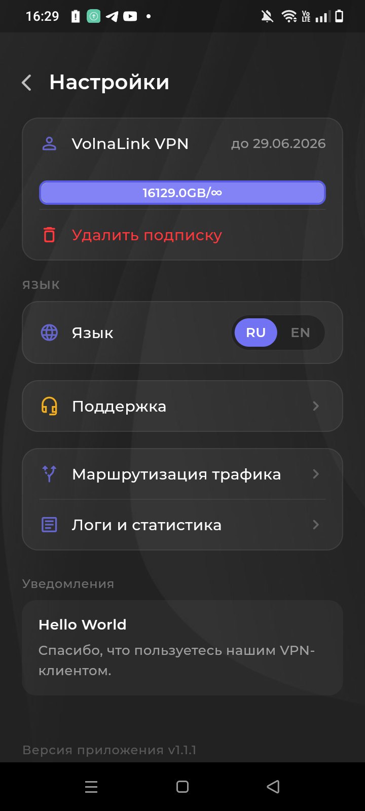 Kaveo VPN — Скачать VPN для Android
