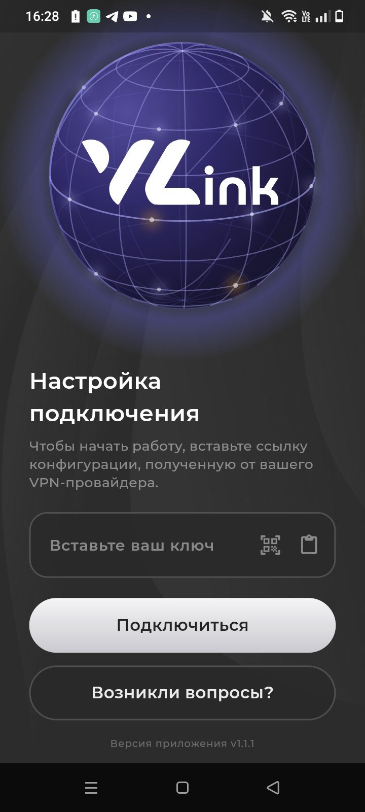 Kaveo VPN — Скачать VPN для Android
