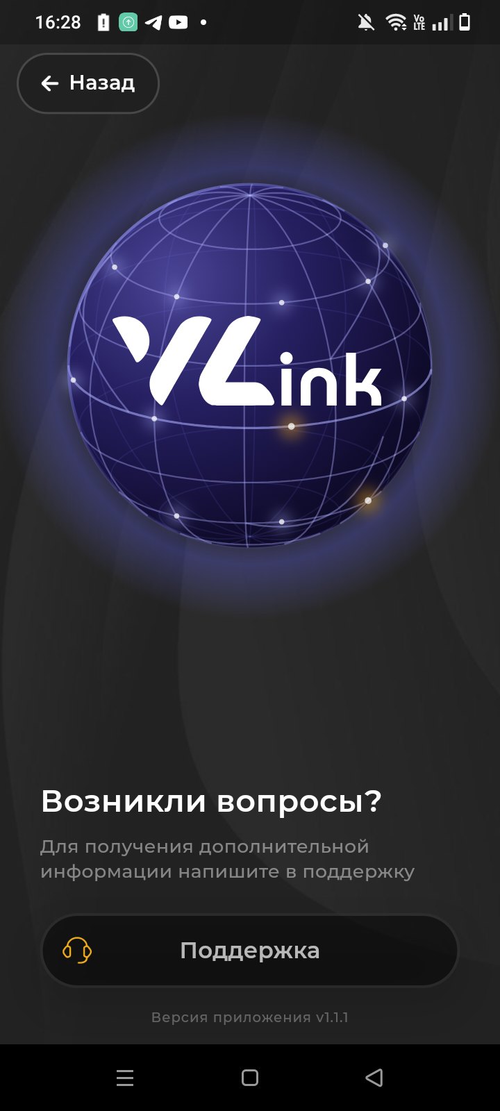 Kaveo VPN — Скачать VPN для Android