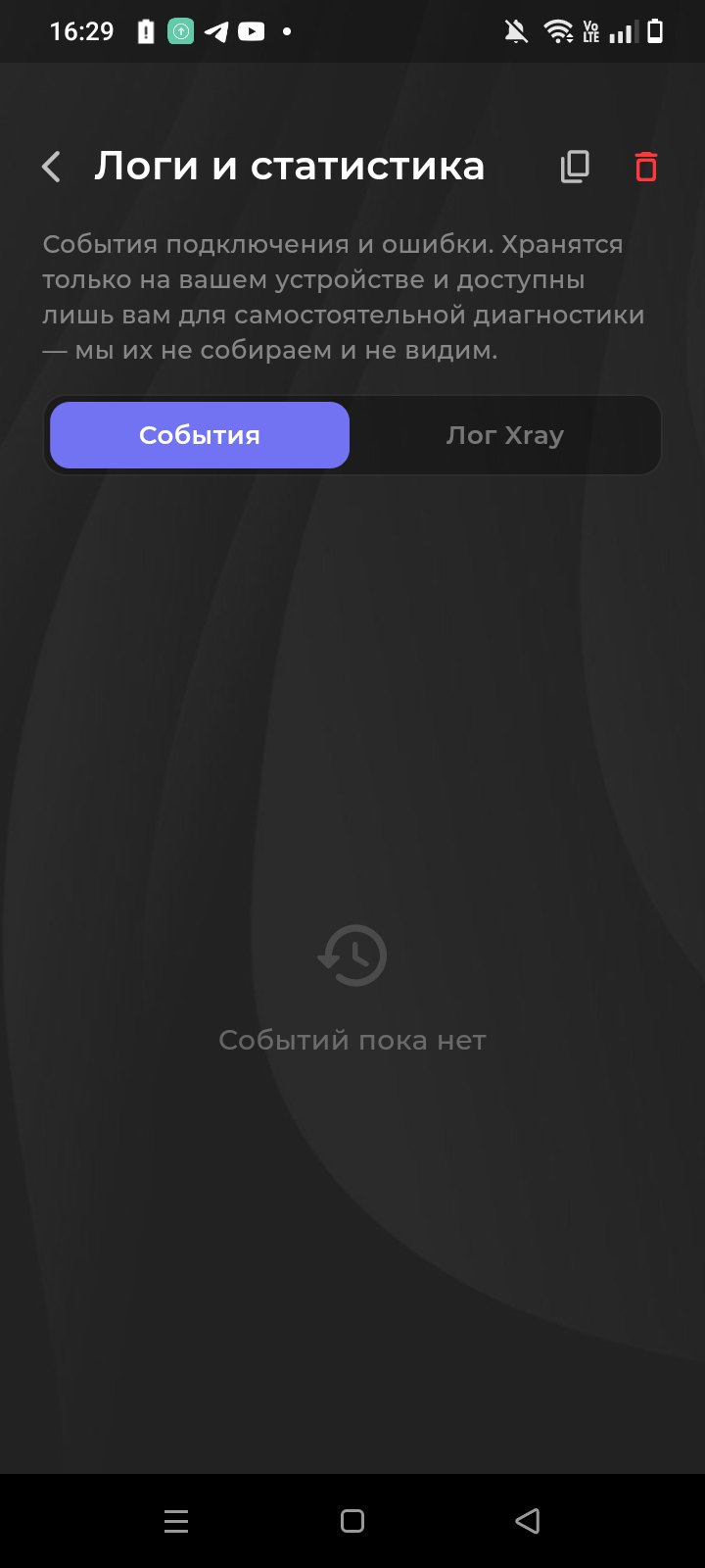 Kaveo VPN — Скачать VPN для Android