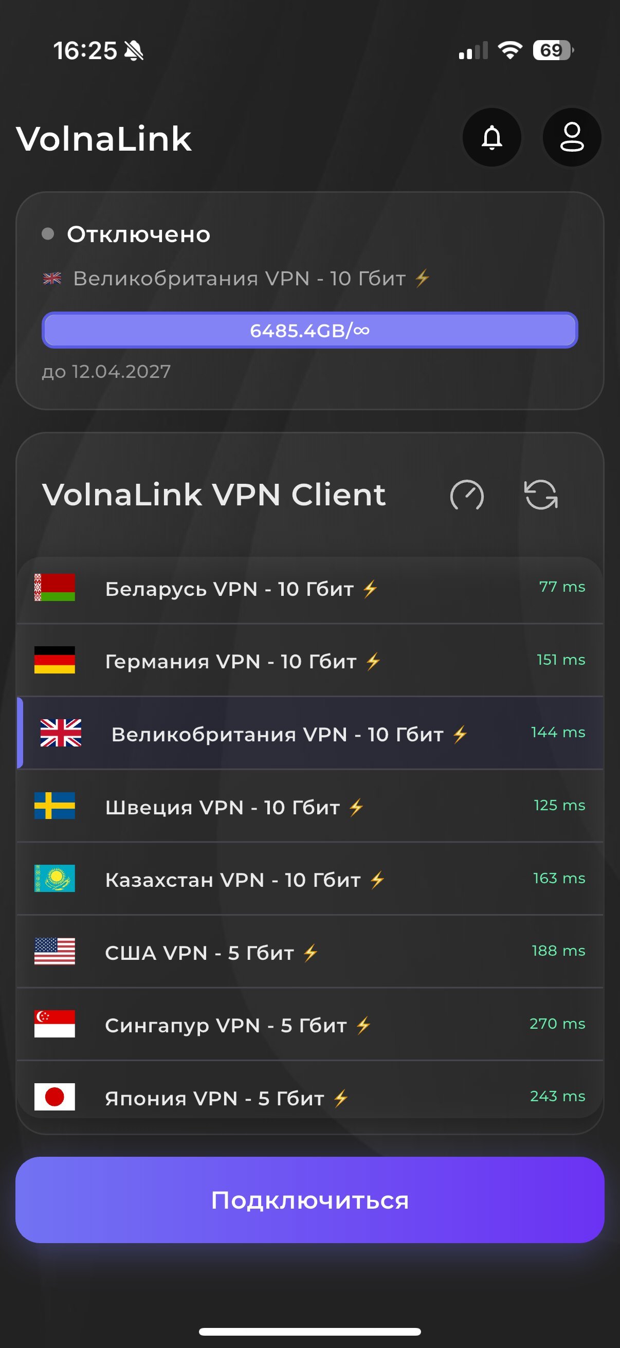Kaveo VPN — Скачать VPN для iPhone и iPad
