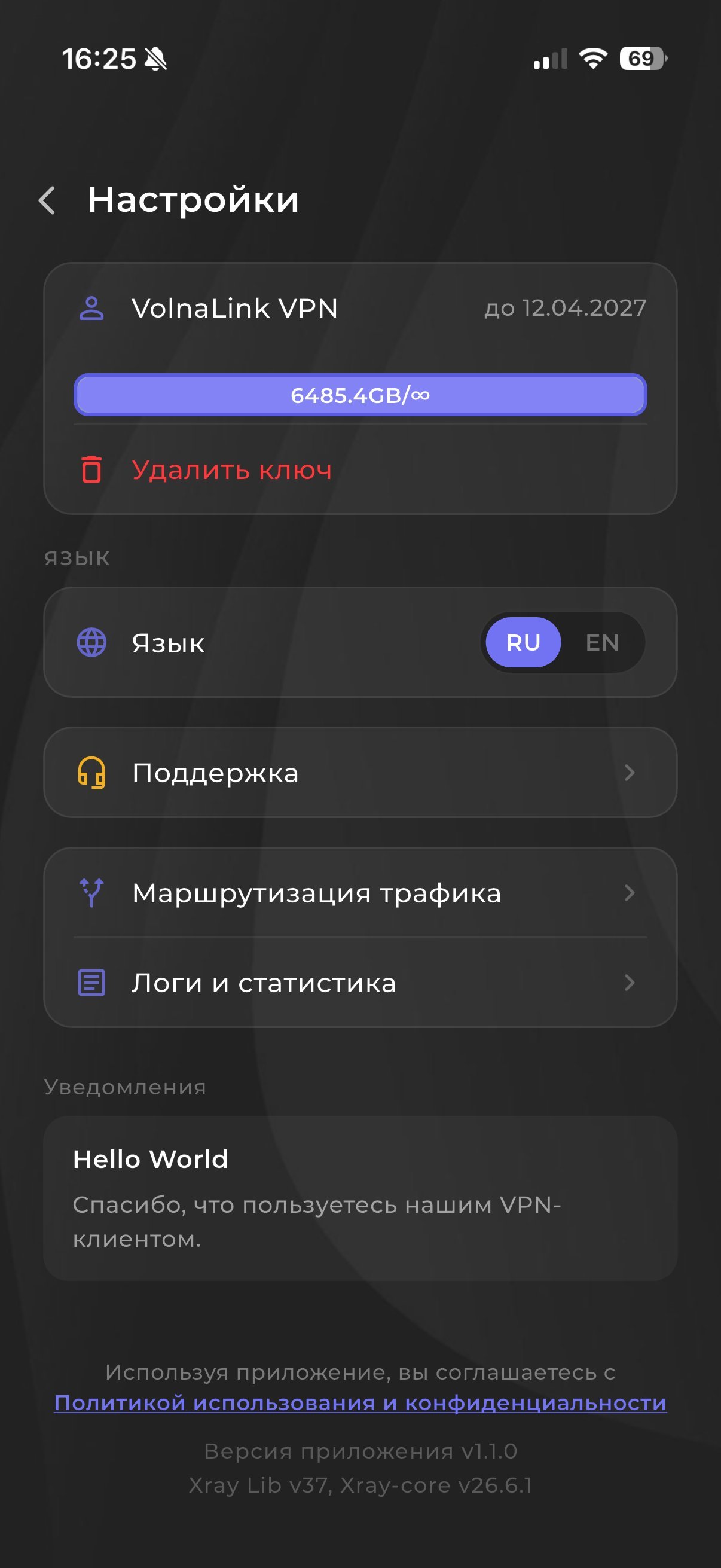 Kaveo VPN — Скачать VPN для iPhone и iPad