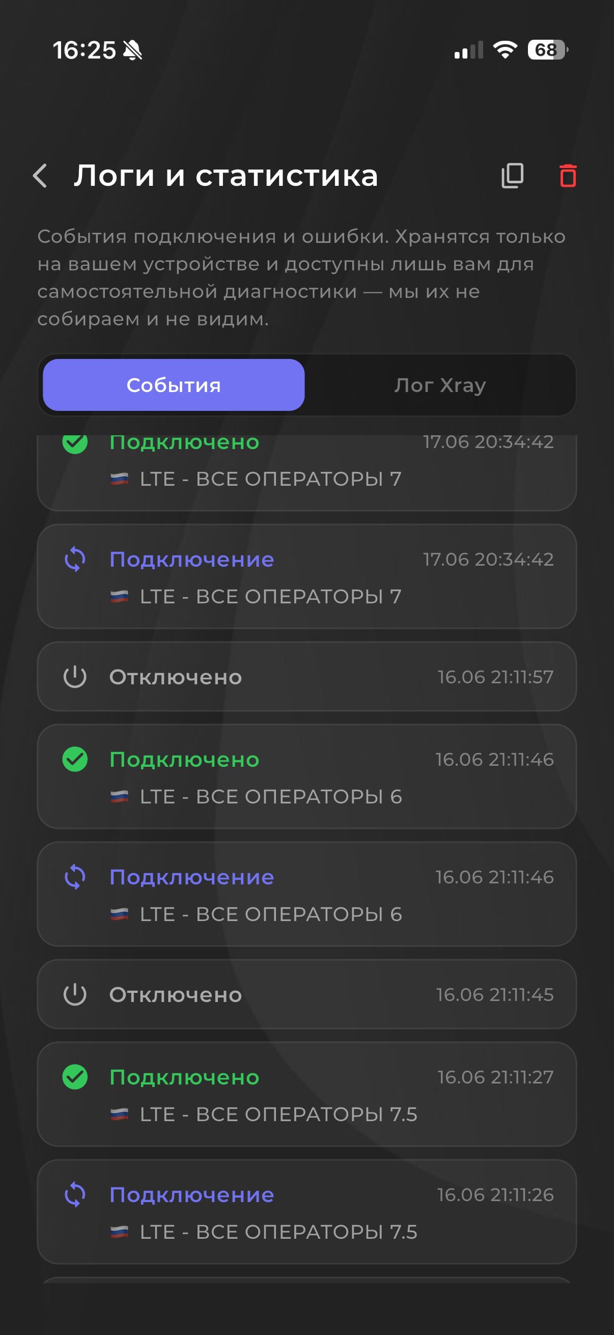 Kaveo VPN — Скачать VPN для iPhone и iPad