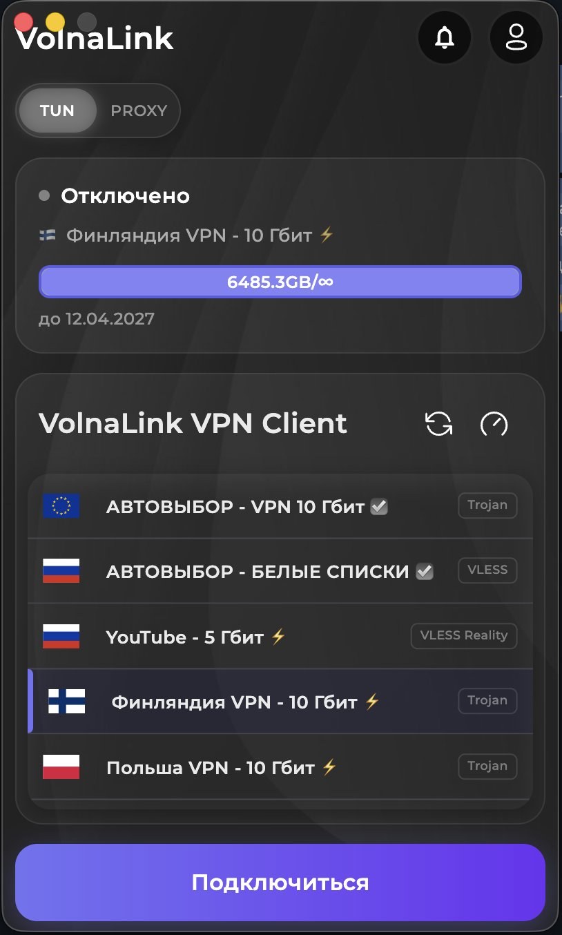 Kaveo VPN — Скачать VPN для macOS