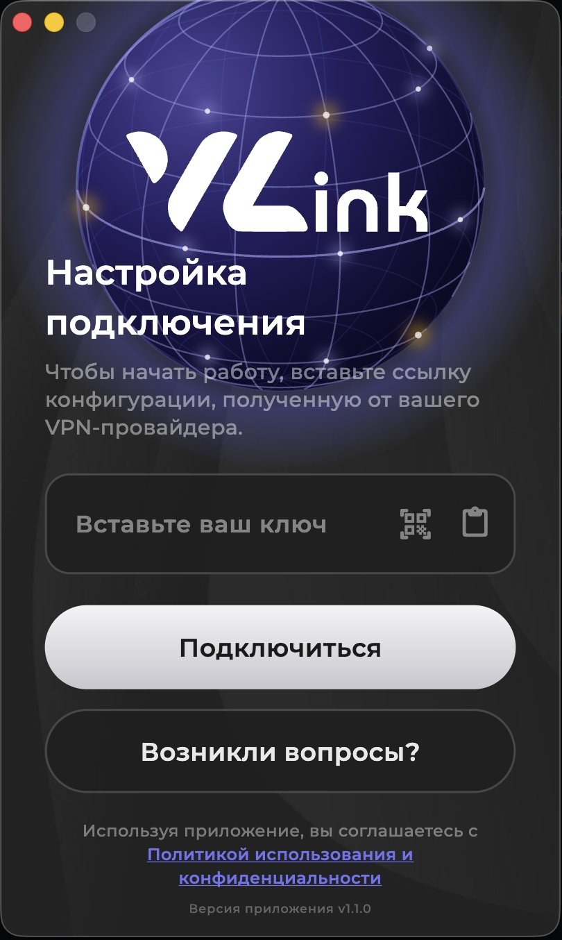 Kaveo VPN — Скачать VPN для macOS