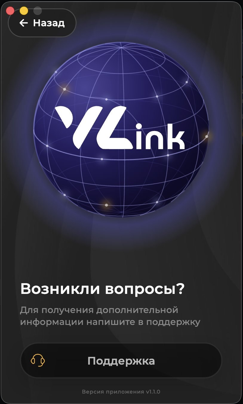 Kaveo VPN — Скачать VPN для macOS