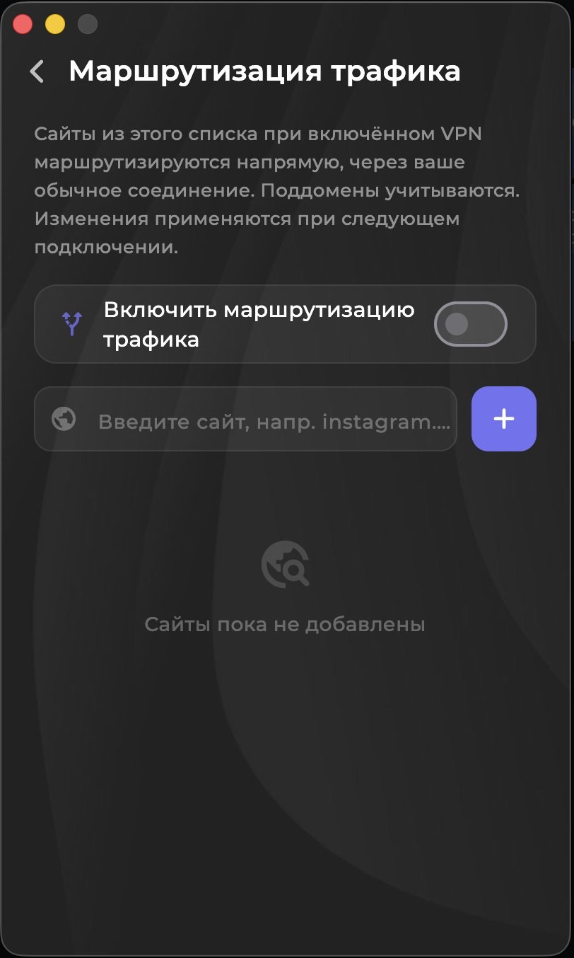 Kaveo VPN — Скачать VPN для macOS