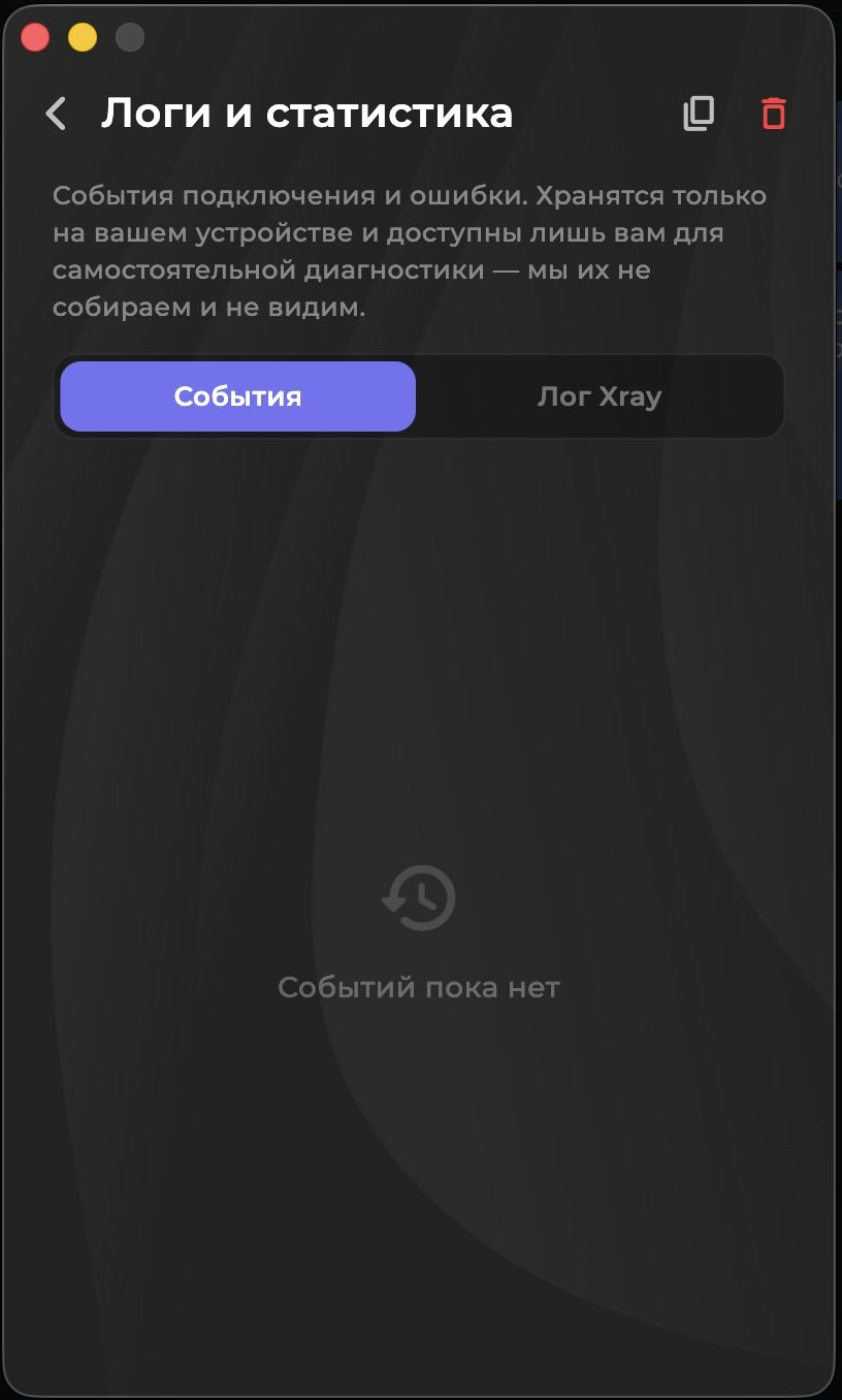 Kaveo VPN — Скачать VPN для macOS