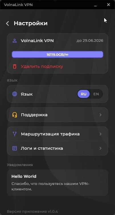 Kaveo VPN — Скачать VPN для Windows