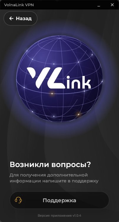 Kaveo VPN — Скачать VPN для Windows